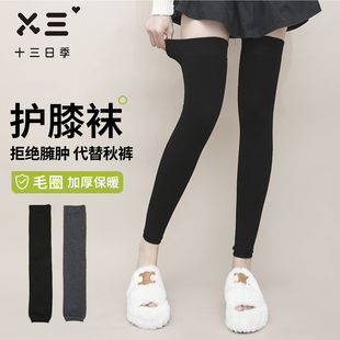 女士小腿袜护膝腿套秋冬加厚毛圈保暖防滑jk百搭长筒过膝微压袜子