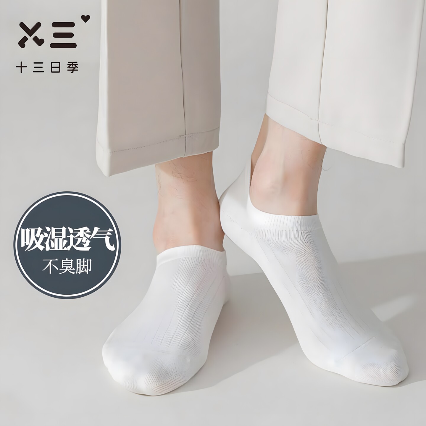 男士运动船袜夏季纯棉超薄吸汗透气抑菌防臭休闲通勤百搭浅口短袜