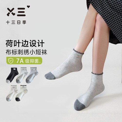 夏季女荷叶边7A抑菌防臭短袜
