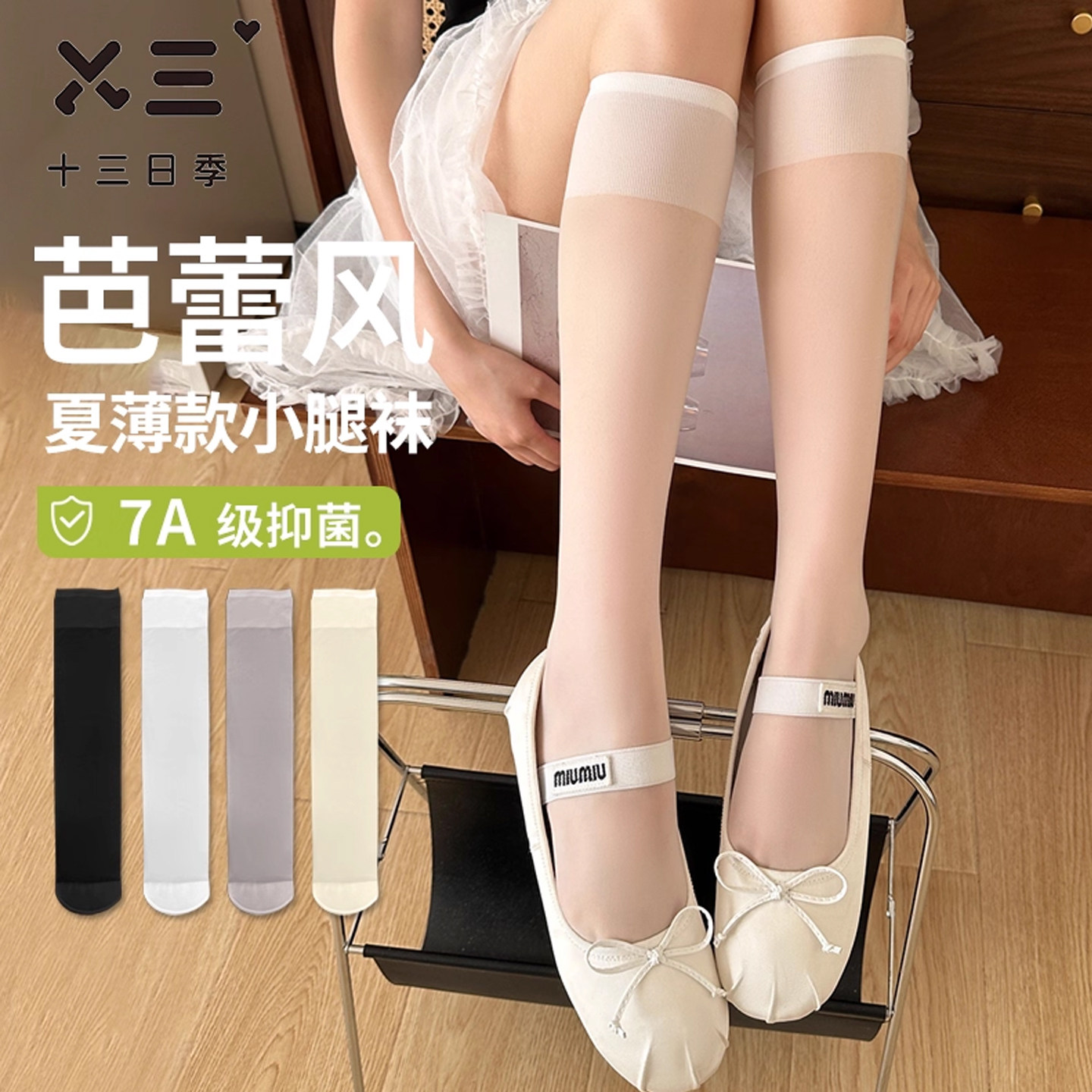 女士超薄微透小腿袜秋季抑菌防臭吸汗透气jk百搭显瘦长筒过膝袜子,女士内衣/男士内衣/家居服,长筒袜,淘宝优惠券,粉丝福利购,淘宝优惠卷