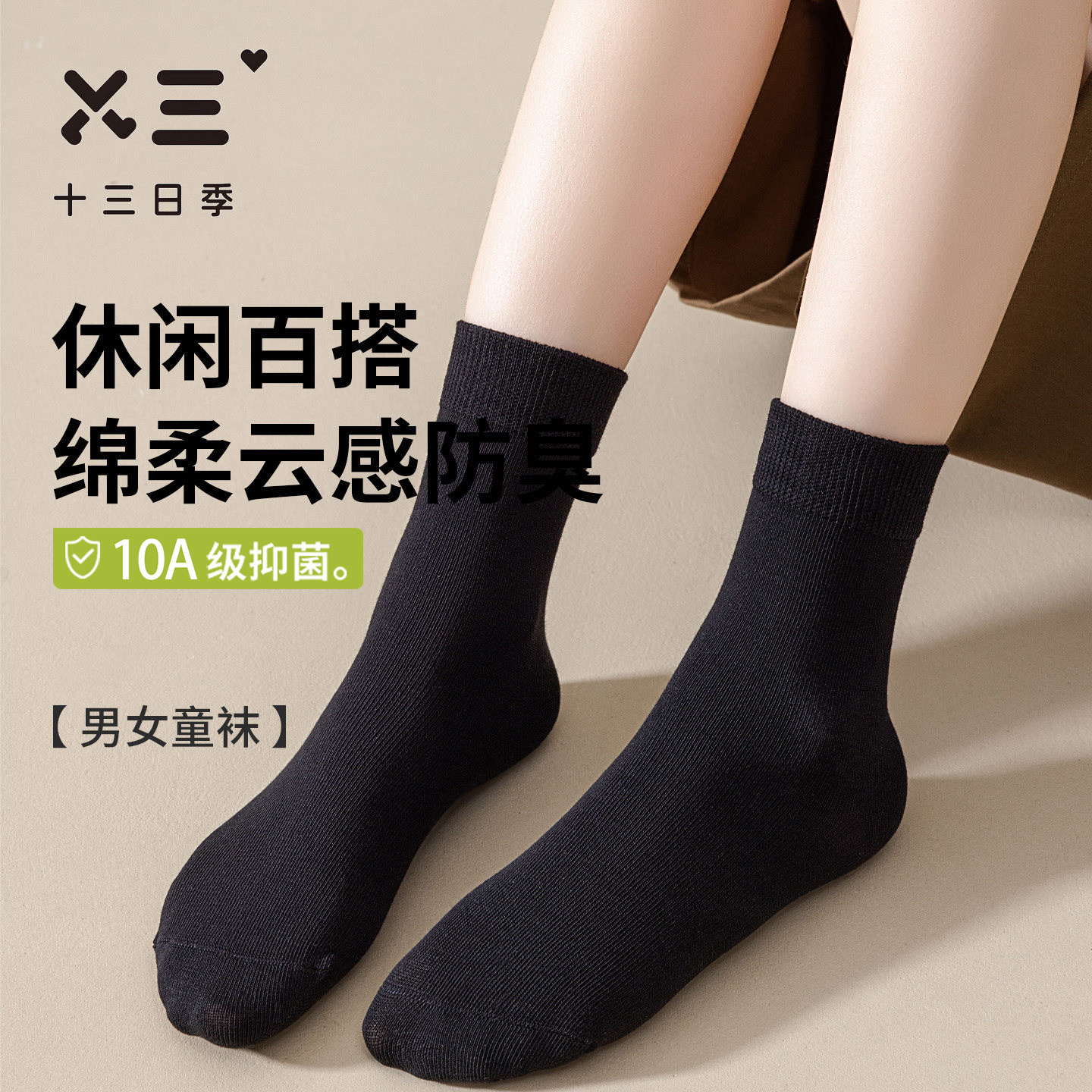 男女通用儿童运动袜子春季纯棉10A抗菌防臭网眼吸汗透气中筒袜子