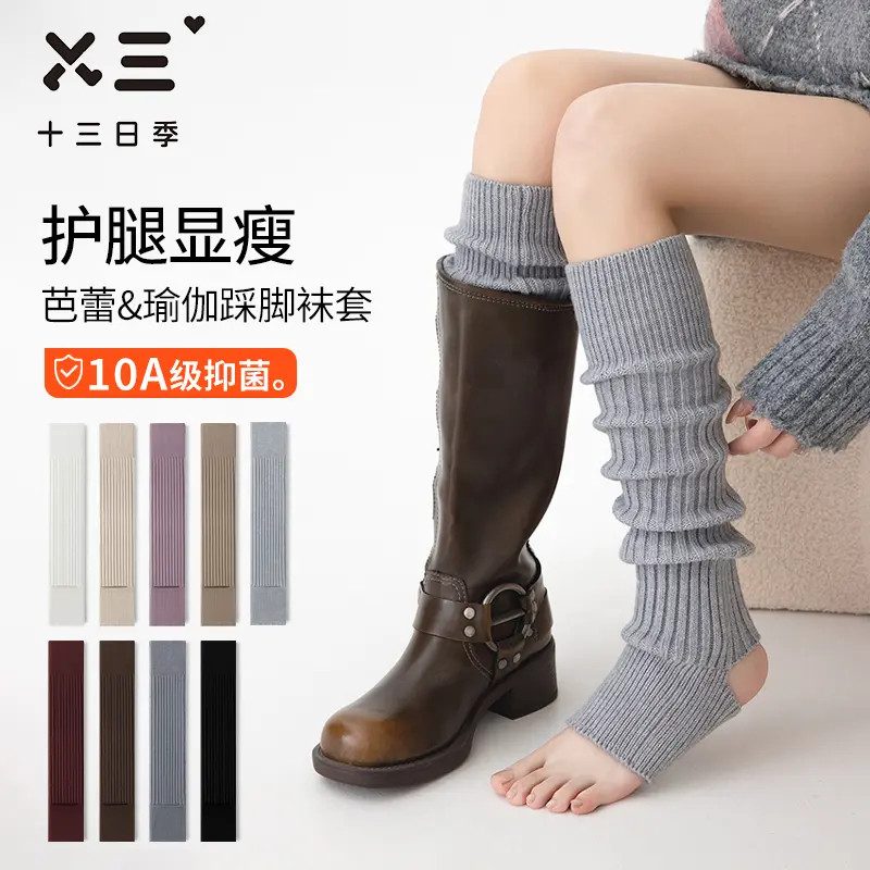 秋冬女瑜伽雷锋踩脚堆堆长筒袜