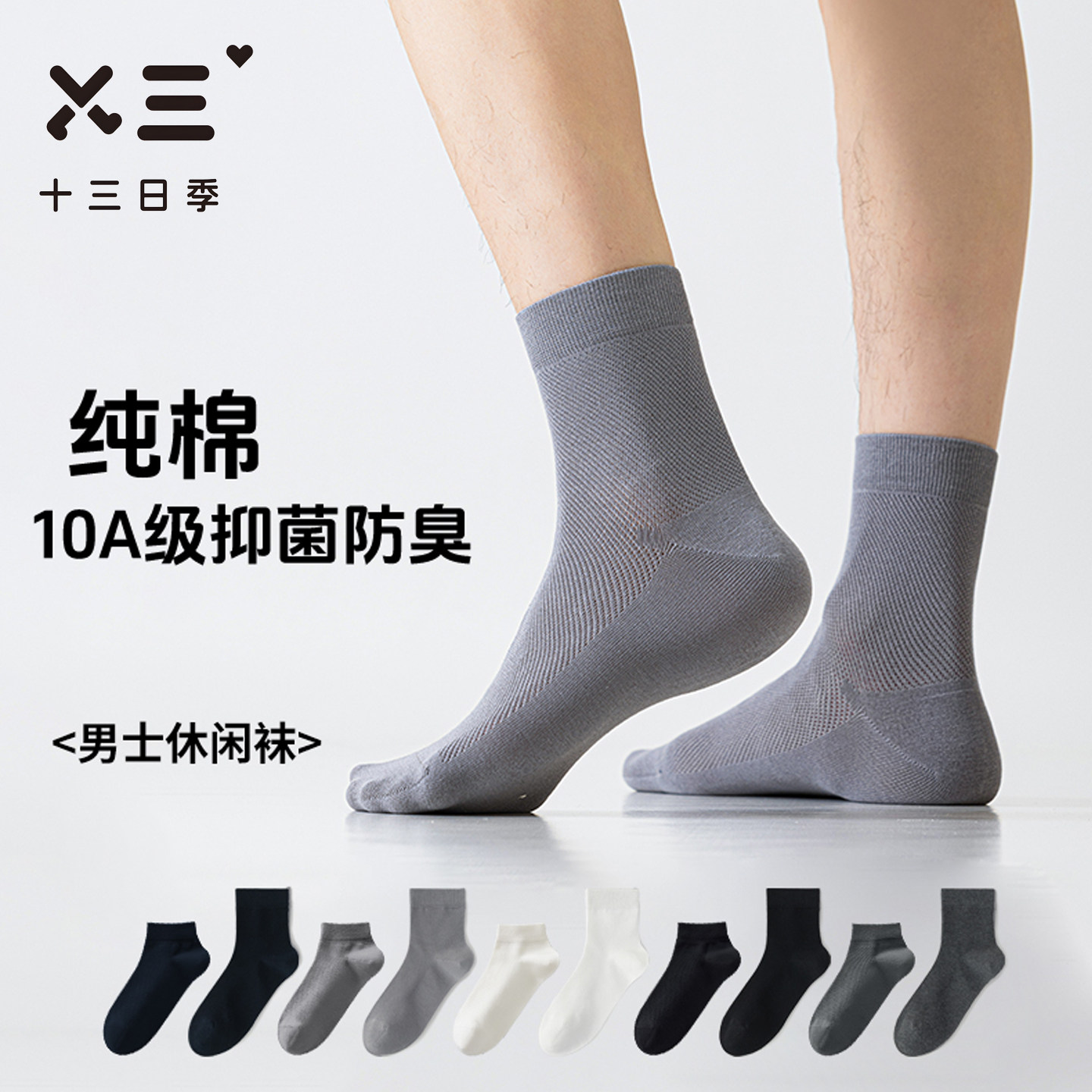 男士网眼商务袜夏季纯棉10A抑菌防臭吸汗透气薄款休闲中短筒袜子
