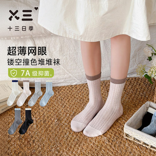 夏季女超薄网眼7A抑菌中筒袜