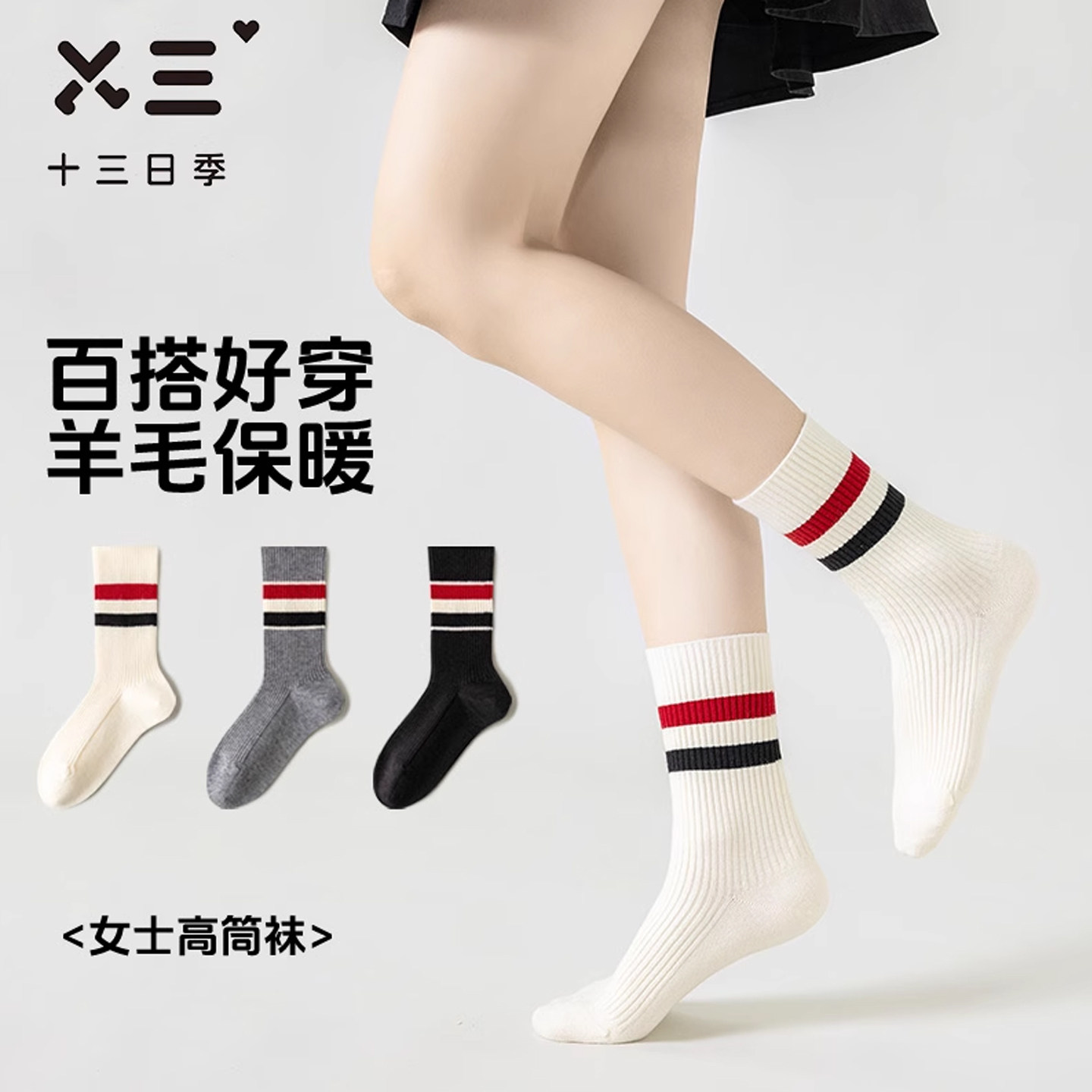 女士秋冬中筒袜含羊毛袜特厚加绒保暖百搭潮流运动休闲中筒袜棉袜