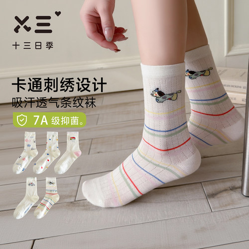 夏季7A抑菌防臭透气中筒袜女