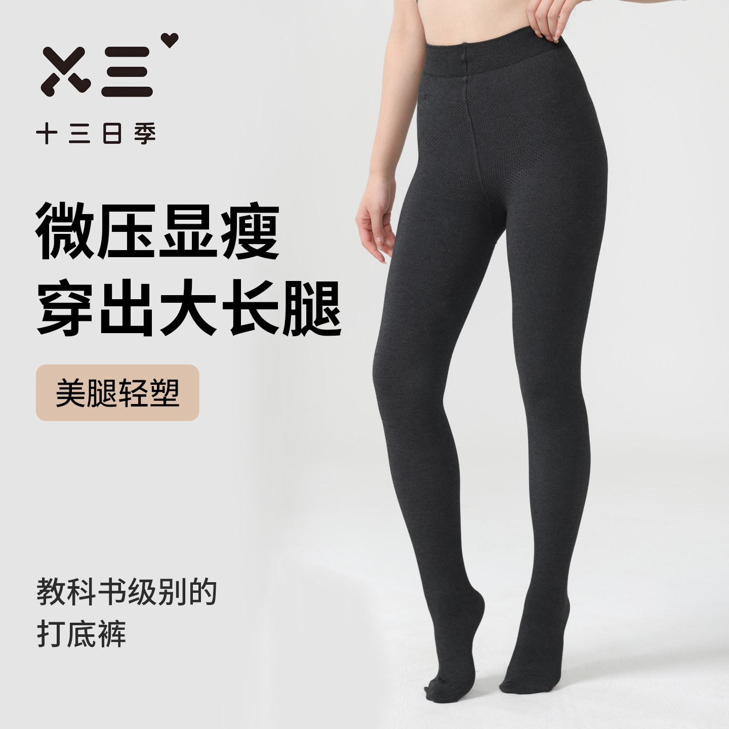 女士打底连裤袜秋冬加厚保暖修身高弹显瘦美腿鲨鱼裤提臀轻塑裤子,女士内衣/男士内衣/家居服,连裤袜/打底袜,淘宝优惠券,粉丝福利购,淘宝优惠卷