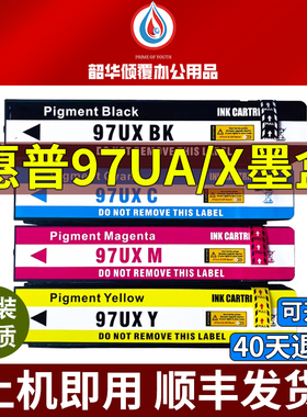 适用惠普973X墨水913A墨盒352DW 377DW 452dn 452DW X477DN打印机