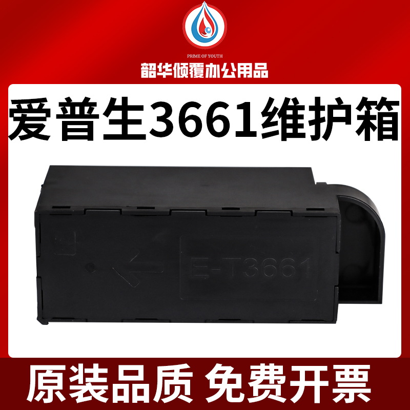 SC-P900废墨仓906PX1VL墨盒