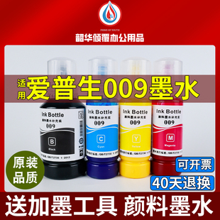 L15168 15146 6558 M15147 打印机 6578 适用爱普生009墨水L15158