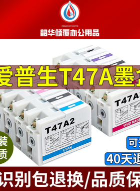 适用爱普生Surecolor P700 P708 P900 P908墨盒T47A T47AD 10色