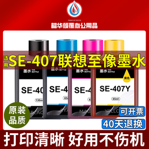 适用原装联想小新鲸鱼CM407连供无线打印一体机墨仓式墨盒非原装