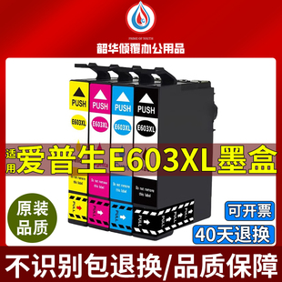 适用爱普生XP-2100墨盒2105 3100 3105 2150 E603 E212 E39XL墨水