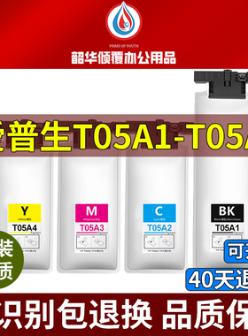 适用爱普生墨袋WF-C878Ra C879Ra打印机T05A1 05A2 05A3 05A4墨盒
