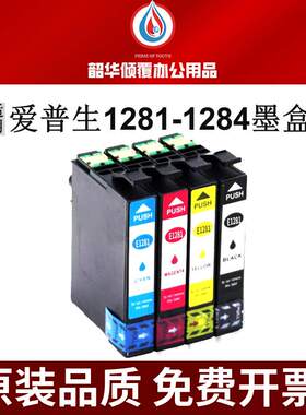 适用爱普生EPSON 1281XL墨盒SX130 SX420W SX430 SX435打印机墨盒