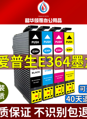适用爱普生T364XL墨盒XP-245 XP442 XP243 XP247打印机E364xl墨水