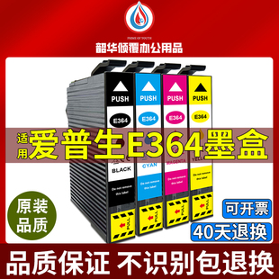 适用爱普生T364XL墨盒XP-245 XP442 XP243 XP247打印机E364xl墨水