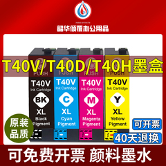 适用爱普生T5180N T3180N打印机T40H T40V T40D墨盒T5180 T3180M