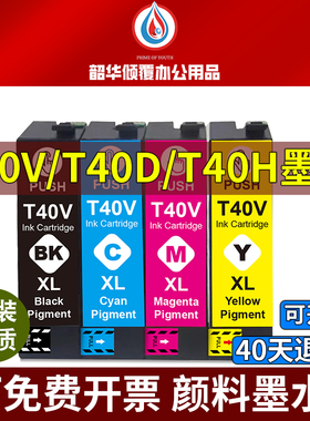适用爱普生T5180N T3180N打印机T40H T40V T40D墨盒T5180 T3180M