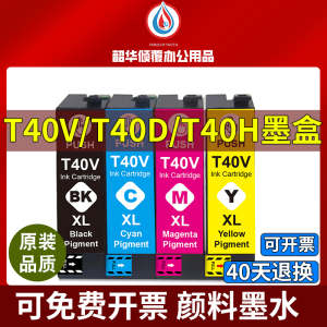适用爱普生T5180N T3180N打印机T40H T40V T40D墨盒T5180 T3180M