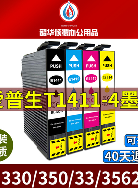 适用爱普生141墨盒T1411 me33 me330 me35 me350 WP-7018墨水620F