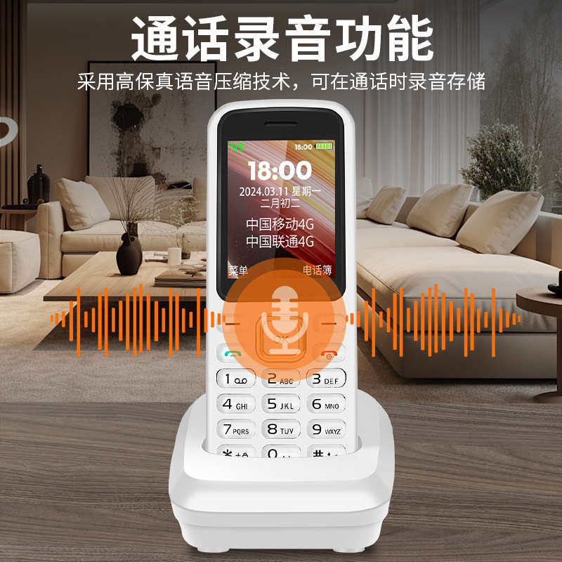 无绳电话机无线插卡老人固话电话座机移动联通电信家用手持单机
