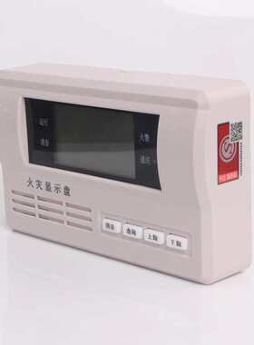 泰和安火灾显示盘TX3403/3404火灾显示盘液晶楼层显示盘TX3404A