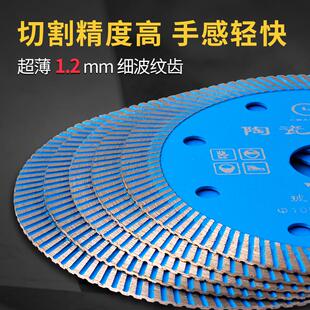 昌利瓷砖玻化砖专用切割片105超薄波纹金刚石锯片陶瓷角磨机石材