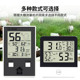 大棚专用温湿度计养殖种植电子显示器高低记录干湿温度计温湿度表