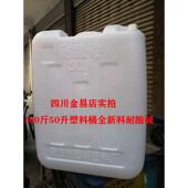 100斤50升L公斤装 方形塑料桶双开口可接水管食品级加厚新料耐酸碱