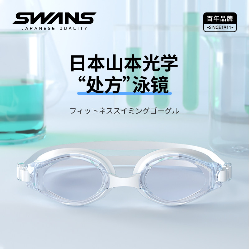 swans泳镜女士近视泳帽套装防水防雾高清大框游泳镜度数游泳眼镜