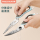 梵乐厨多功能厨房剪刀专用不锈钢剪家用食物烤肉杀鱼剪子冰箱磁吸