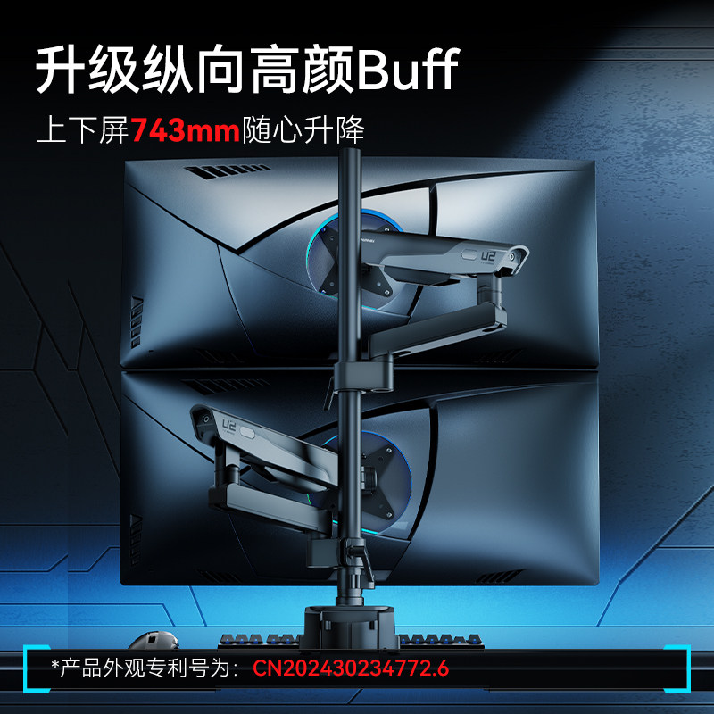 松能X上下双屏显示器支架萤幕TX02升级一拖二电脑双臂屏幕机械臂