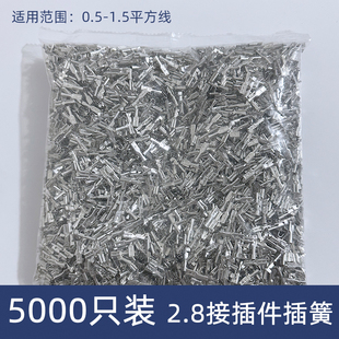 铜接插件插片母头插拔式 2.8 护套 6.3插簧端子 冷压接线端子 4.8