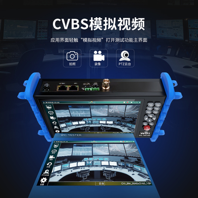 精明鼠IPC722ATCH全功能工程宝 网络监控测试仪 PP材质 五年保固