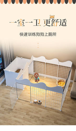 宠物围栏狗狗栅栏室内带厕所中小型犬狗窝自由组合家用隔离狗笼子