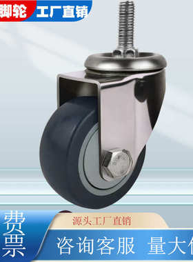中型304不锈钢橡胶tpr重型4寸5寸静音TPR耐用防水防锈推车万向轮