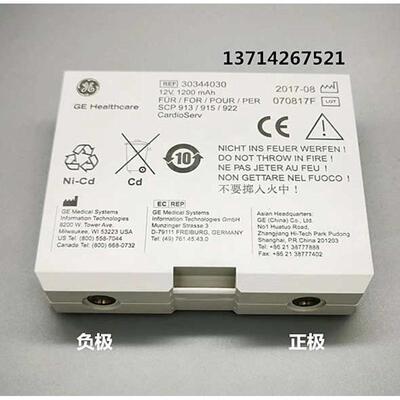 适用GE cardioserv30344030 SCP 913 915 922除颤仪12V充电电池组