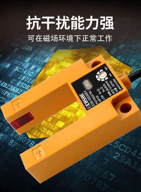 红外线E3S-GS30E4/E2/P1光电开关U槽型电梯平层传感器NPN槽宽30mm