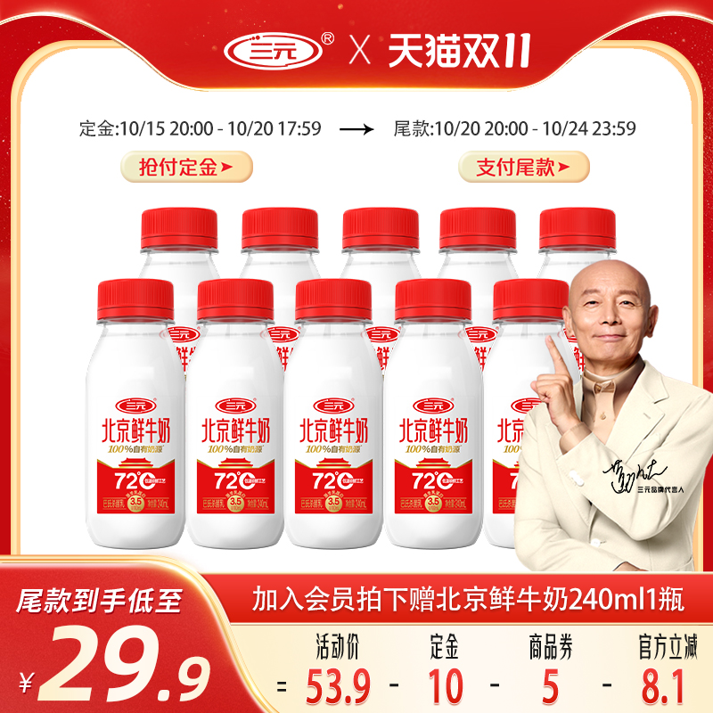 北京发货