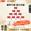 三元 鮮活200ml 10牛奶生牛乳純牛奶早餐營養低溫冷藏牛奶 補貼
