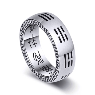 钛钢戒指 太极八卦九字箴言戒指个性小众饰品男士复古潮人食指环