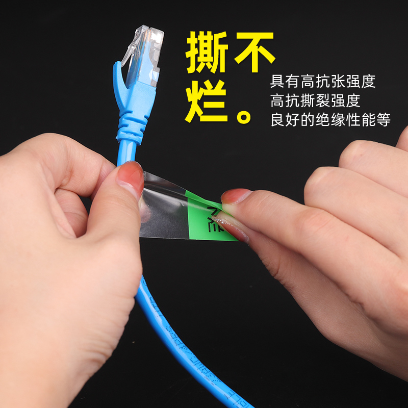 力武网线标签贴缠绕式线缆标签记号贴数据线网络电线光纤充电理线