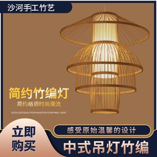 中式吊灯竹编个性田园餐厅饭店卧室茶楼客厅灯笼榻榻米吊灯具