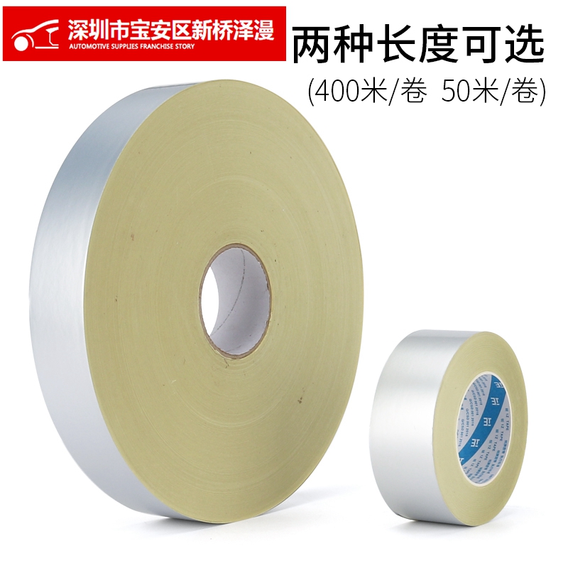 银龙亮面胶纸印刷版封网胶纸丝印网版封边胶带木铝框防漏银箔贴纸