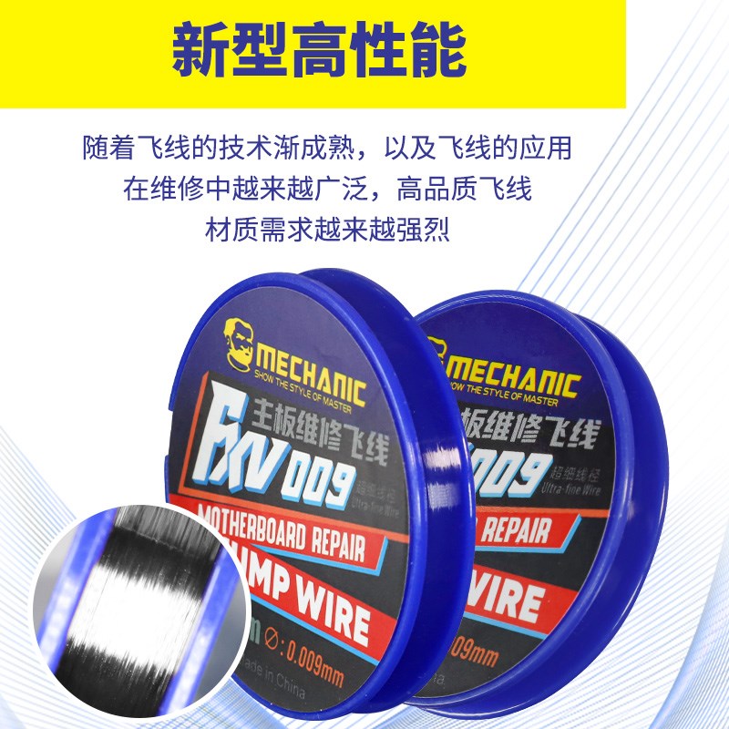 维修佬主板飞线补点漆包线0.01mm电脑线路连接导电银丝绝缘细纯铜
