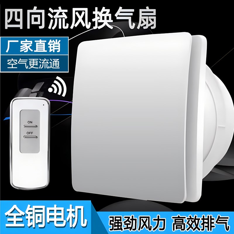 换气扇厨房卫生间排气扇墙壁浴室4寸8寸抽风机厕所排风扇强力静音