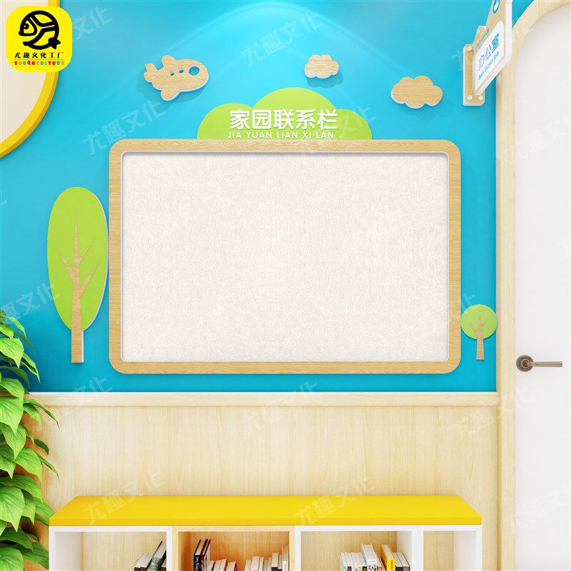 幼儿园PVC木纹印刷家园联系栏软木亚克力家长园地公告栏装饰包邮