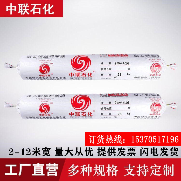 大棚膜234567891012米宽加厚塑料薄膜纸透明防水包装农膜整卷包邮,农机/农具/农膜,农用薄膜,淘宝优惠券,粉丝福利购,淘宝优惠卷