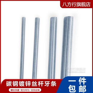 国标镀锌丝杆全螺纹牙条2米通丝吊丝杠吊顶螺杆全牙M6M8M10M12M14
